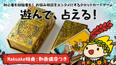 ヤブウチリョウコのプレスリリース画像1