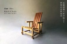 LOFのプレスリリース画像1