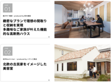 東総災害に強い家づくりの会のプレスリリース画像7