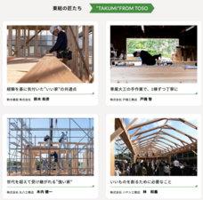 東総災害に強い家づくりの会のプレスリリース画像6