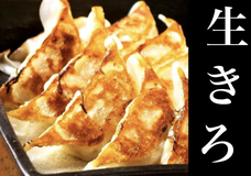 極虎餃子　通町店のプレスリリース画像1