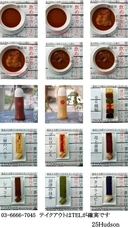 25 Hudsonのプレスリリース画像1