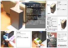 香取製作所のプレスリリース画像1