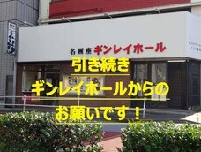 株式会社　ギンレイシネマックスのプレスリリース画像1