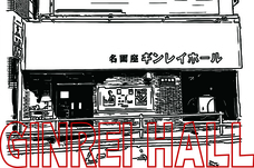 株式会社　ギンレイシネマックスのプレスリリース画像6