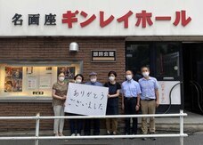 株式会社　ギンレイシネマックスのプレスリリース画像1