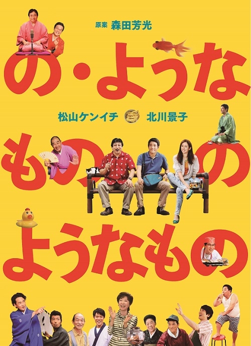 森田芳光監督を慕うキャスト スタッフが集結 映画 の ようなもの のようなもの を ビデックスjp で配信開始 株式会社ビデックスのプレスリリース 森田芳光監督を慕うキャスト スタッフが集結 映画 の ようなもの のようなもの を ビデックスjp で配信開始 株式会社ビデックスのプレスリリース