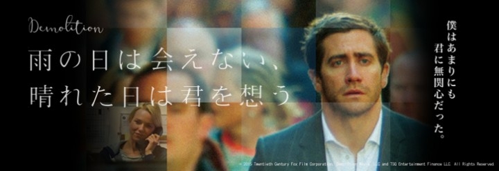 映画『雨の日は会えない、 晴れた日は君を想う特集』を「ビデックスJP」で配信開始!