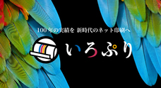 ネット印刷ITP株式会社のプレスリリース画像2