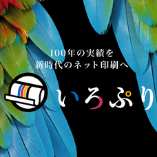 ネット印刷ITP株式会社のプレスリリース画像1