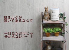 株式会社グリーンライフのプレスリリース画像1