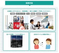 株式会社イタミアートのプレスリリース画像1