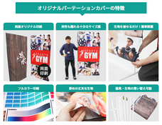 株式会社イタミアートのプレスリリース画像6