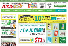 株式会社イタミアートのプレスリリース画像1