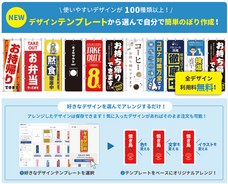 株式会社イタミアートのプレスリリース画像1