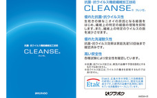 エールック株式会社のプレスリリース画像8