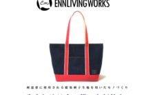 エールック株式会社のプレスリリース画像5