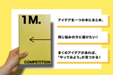 山根製作所のプレスリリース画像1