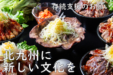 焼肉丼専門店モ～モ～のプレスリリース画像1