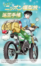 ホビーカフェガイアのプレスリリース画像1