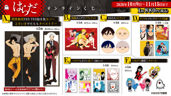 メカニカル Qpa はらだ たけくじ セット | climathon.pl