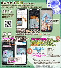 Take-Tech株式会社のプレスリリース画像2