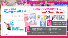 Take-Tech株式会社のプレスリリース画像7