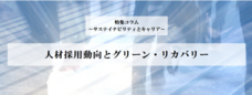 株式会社グレイスのプレスリリース画像1