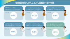 株式会社石川コンピュータ・センターのプレスリリース画像1