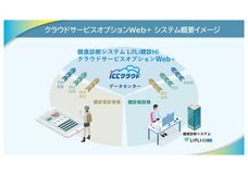 株式会社石川コンピュータ・センターのプレスリリース画像1