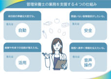 株式会社石川コンピュータ・センターのプレスリリース画像1