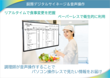 株式会社石川コンピュータ・センターのプレスリリース画像4