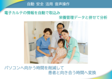 株式会社石川コンピュータ・センターのプレスリリース画像6