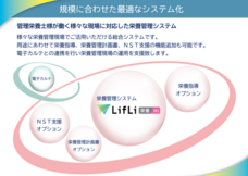 株式会社石川コンピュータ・センターのプレスリリース画像2