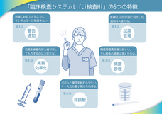 株式会社石川コンピュータ・センターのプレスリリース画像2
