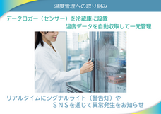 株式会社石川コンピュータ・センターのプレスリリース画像8