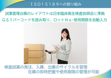 株式会社石川コンピュータ・センターのプレスリリース画像6