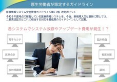 株式会社石川コンピュータ・センターのプレスリリース画像3