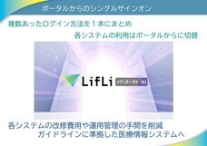 株式会社石川コンピュータ・センターのプレスリリース画像4