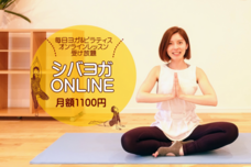 シバヨガスタジオのプレスリリース画像1