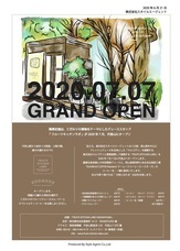 株式会社スタイルエージェントのプレスリリース画像1