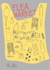 株式会社スタイルエージェントのプレスリリース画像1