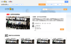 株式会社ファルボのプレスリリース画像1