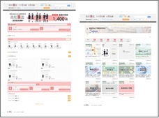 株式会社ファルボのプレスリリース画像1