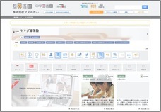 株式会社ファルボのプレスリリース画像1