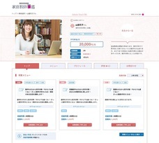 株式会社ファルボのプレスリリース画像2