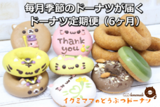 株式会社イクミママのプレスリリース画像5