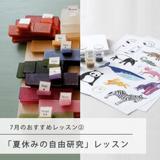 株式会社日本ヴォーグ社のプレスリリース画像1