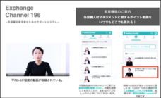 Career Fly株式会社のプレスリリース画像3