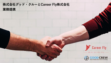 Career Fly株式会社のプレスリリース画像3